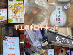 -张果佬年糕卷(科巷店)