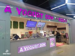 门面-一只酸奶牛(宝塔区万达店)