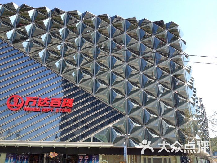 万达购物广场安薇塔图片-北京综合商场-大众点评网