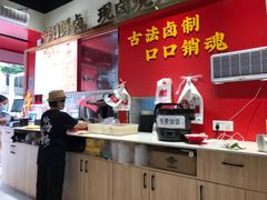 -点蹄擂椒猪脚饭(市桥店)