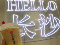 -书亦烧仙草(万家丽一店)