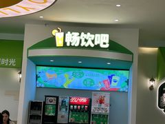 -意莱莉休闲餐厅(东汇城店)
