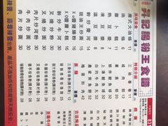 -昇记肠粉王(福华路店)