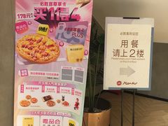 -必胜客(涂门街店)