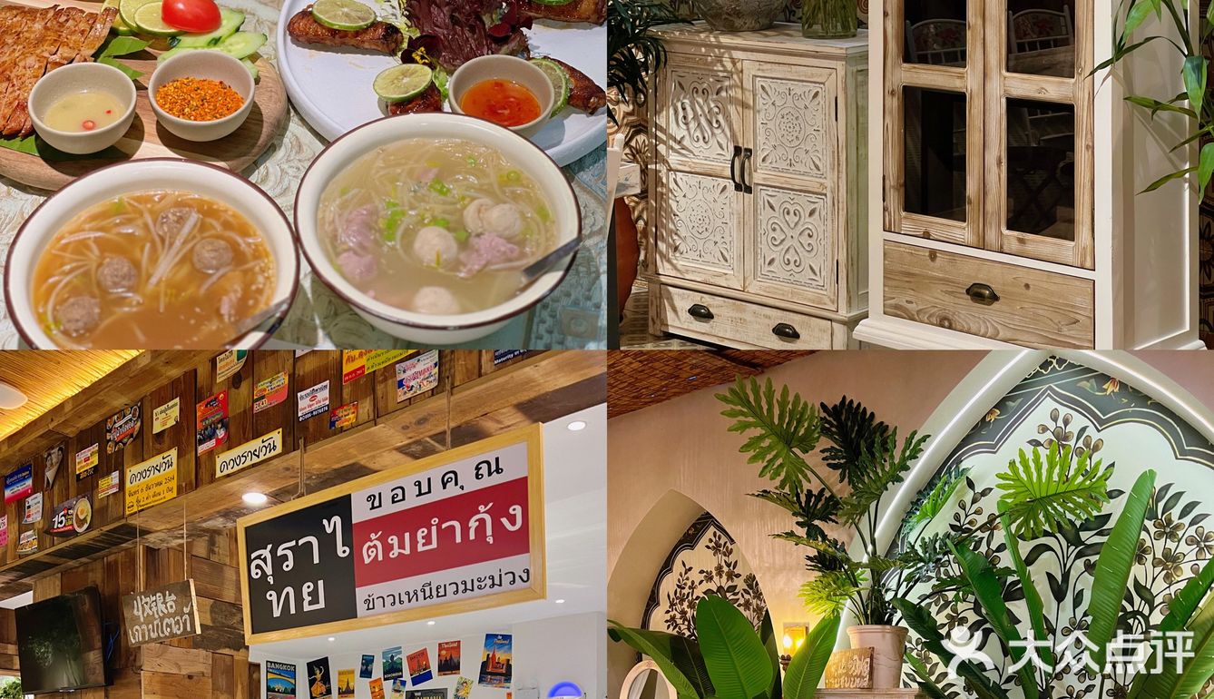 仿佛一秒穿越到泰国  点了几个招牌菜