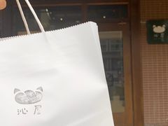 -沁屋面包店(人民东路店)