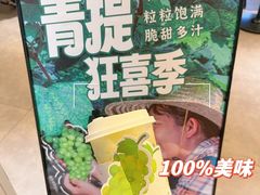 -萃茶师(琅西店)