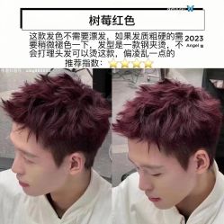 -藤野造型烫发染发