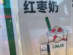 -LINLEE林里·手打柠檬茶(黄浦茂名南路店)