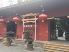 iphone_upload_pic-望江楼公园