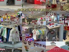 -长沙友阿奥特莱斯