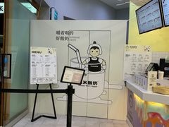 -有米酸奶