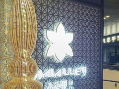 -Thai Alley泰爱里(二沙岛店)