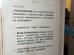 -国际饭店·帆声西饼屋(黄河路店)