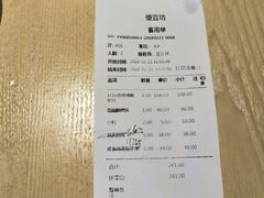 账单-便宜坊(酒仙桥798艺术区店)