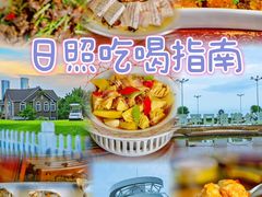 -醉御香渔家园(临沂路与大连路店)