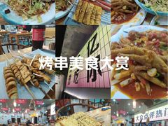 -亿牌牌东北烧烤(怀特店)