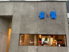 -崔酱炸鸡(世欧广场店)