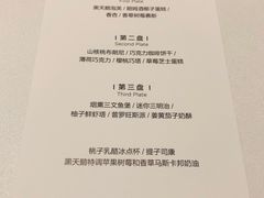 菜单-黑天鹅蛋糕 · 下午茶(亮马桥官舍店)