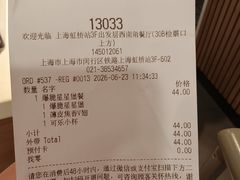-麦当劳(上海虹桥站30B检票口楼上)