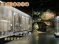 -贵州省博物馆(新馆)
