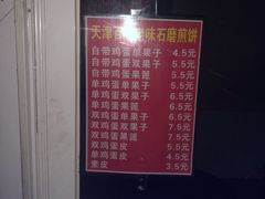-盛月斋(大王庄店)