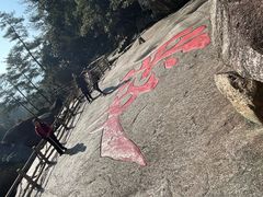 -黄山翡翠谷景区