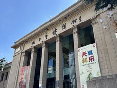 -烟台市博物馆