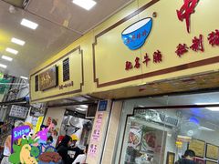 -珍珍小食店(西华路店)