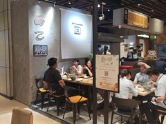 大堂-面乙新派手擀面(大悦城店)