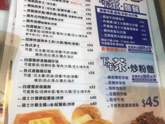菜单-深仔记茶餐厅(亚士厘道店)