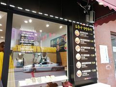 门面-传闻来紫菜包饭·打糕(西塔韩百店)