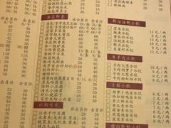菜单-金春禧(世茂国际广场店)
