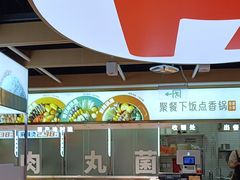 -阿上阿上麻辣香锅&麻辣烫(朝阳蓝色港湾店)