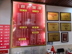 -华兴街自力面店