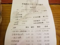 账单-多嘴肉蟹煲(百盛广场店)