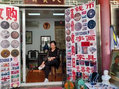 -沈阳道古物市场