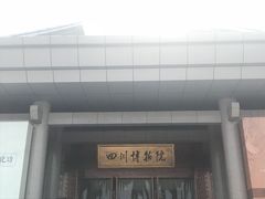 -蜀串香牛杂火锅串串