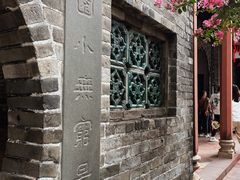 -东莞市可园博物馆