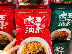 -大王油茶(二厂文创公园店)