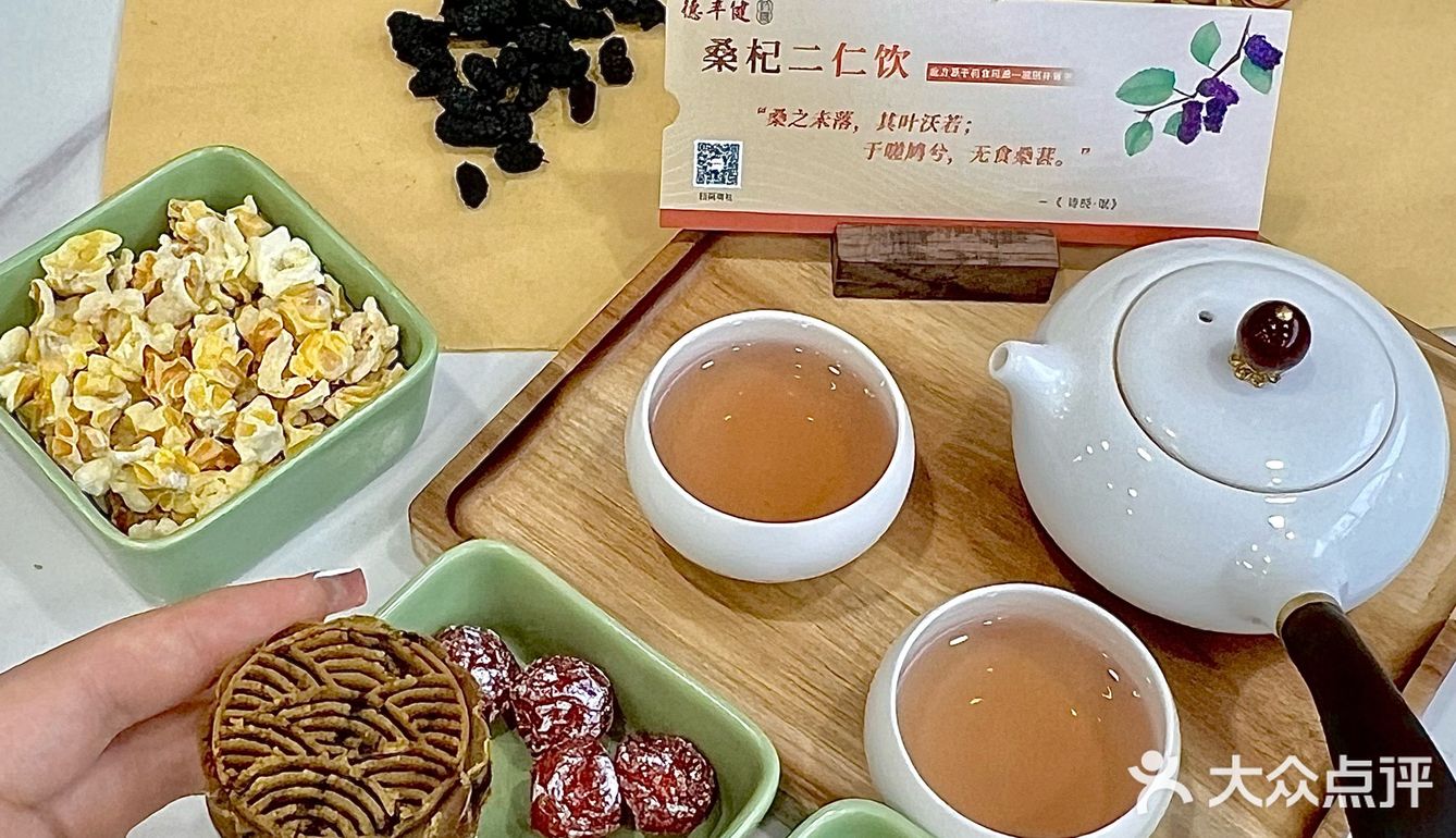 起猛了！在中医馆喝了个下午茶！！[得意][得意]
