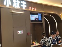 -小放牛炒菜馆(裕华万达店)