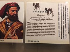 -敦煌市博物馆