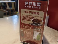 -茅庐毛血旺(烟台大悦城店)