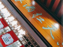 -京天红酒家(虎坊路店)