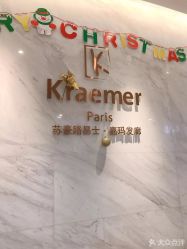 -Kraemer Paris  苏豪路易士·嘉玛发廊