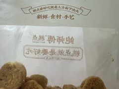 -鲍师傅糕点(永安里店)