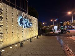 -厦门海港英迪格酒店(中山路店)