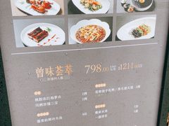 -曾宴·楚菜(湖北省博物馆店)