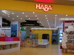 -辫豆HABA儿童馆(万象汇店)